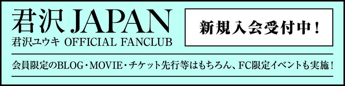 Fanclub_bnr_20260630